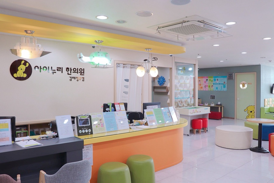 아이누리한의원 김해장유점 내부