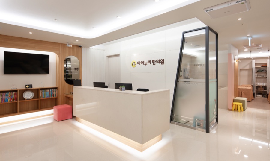 아이누리한의원 평촌점 내부